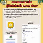 ตรวจสอบชัยชนะ